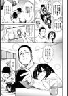 つつぬけ試し読み3ページ