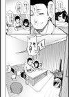 つつぬけ試し読み4ページ