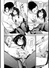 つつぬけ試し読み8ページ