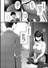 飲酒注意報！試し読み2ページ