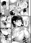 飲酒注意報！試し読み7ページ