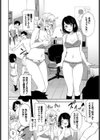 中出し大決戦！！試し読み2ページ