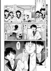 こっくりさん試し読み2ページ