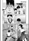 こっくりさん試し読み4ページ