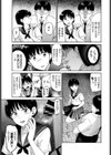 こっくりさん試し読み5ページ