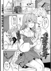 メルティ・ミス試し読み1ページ