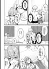 メルティ・ミス試し読み2ページ
