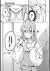 メルティ・ミス試し読み3ページ