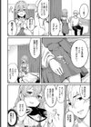 メルティ・ミス試し読み4ページ