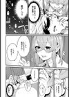 メルティ・ミス試し読み6ページ