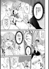 メルティ・ミス試し読み7ページ