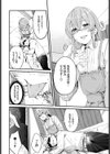 メルティ・ミス試し読み8ページ