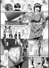 淫行教師試し読み1ページ