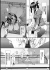 淫行教師試し読み3ページ