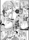 すきンシップ試し読み1ページ