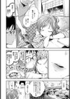 すきンシップ試し読み2ページ