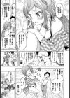 すきンシップ試し読み3ページ