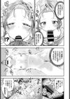 すきンシップ試し読み5ページ