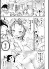 すきンシップ試し読み7ページ