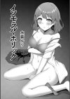 インモラル・ホリック試し読み1ページ