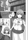 インモラル・ホリック試し読み3ページ