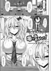 ギャルおろしっ！試し読み1ページ
