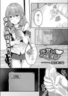 きせい事実！？試し読み1ページ