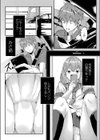 きせい事実！？試し読み2ページ