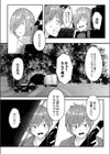 きせい事実！？試し読み3ページ