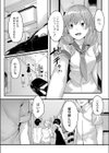 きせい事実！？試し読み4ページ