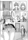きせい事実！？試し読み5ページ