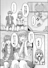 きせい事実！？試し読み6ページ
