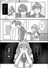 きせい事実！？試し読み8ページ