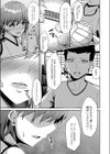 らぶすぱいくっ試し読み3ページ