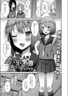 幼なじみと陥没乳首試し読み1ページ