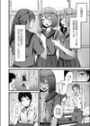 幼なじみと陥没乳首試し読み2ページ