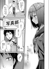 幼なじみと陥没乳首試し読み3ページ