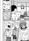 幼なじみと陥没乳首試し読み4ページ