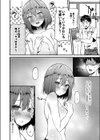 幼なじみと陥没乳首試し読み6ページ