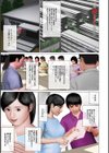 中出し満たされて絶頂感試し読み3ページ