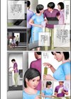 中出し満たされて絶頂感試し読み4ページ