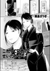 これって兄貴のせいだから…試し読み1ページ