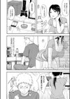 これって兄貴のせいだから…試し読み6ページ