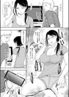 これって兄貴のせいだから…試し読み7ページ