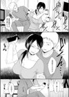 これって兄貴のせいだから…試し読み8ページ