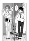 朝日先輩の裸試し読み1ページ