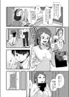 朝日先輩の裸試し読み2ページ