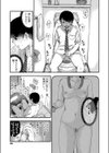朝日先輩の裸試し読み3ページ
