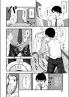 朝日先輩の裸試し読み4ページ