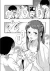 朝日先輩の裸試し読み6ページ